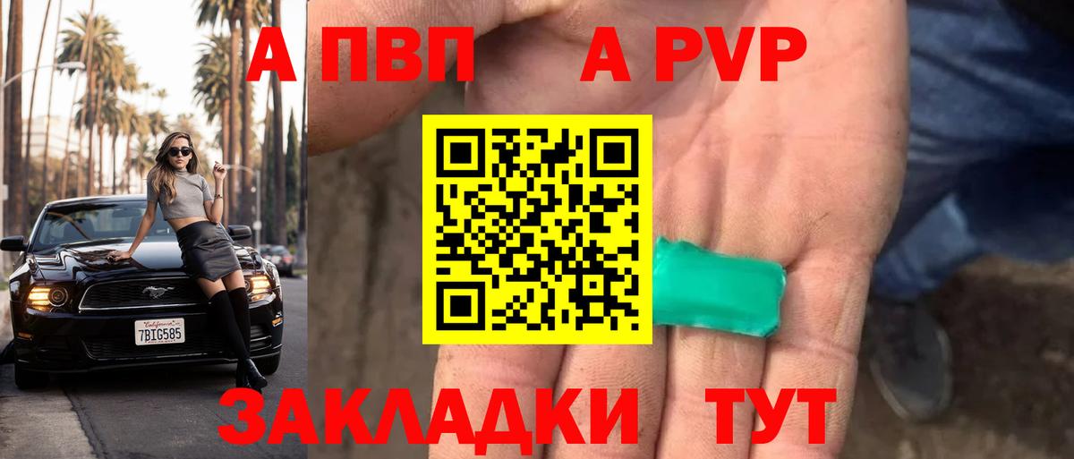 Alpha-PVP Crystall  А ПВП СК  Вход с VPN  Кореновск  A PVP СК КРИС 