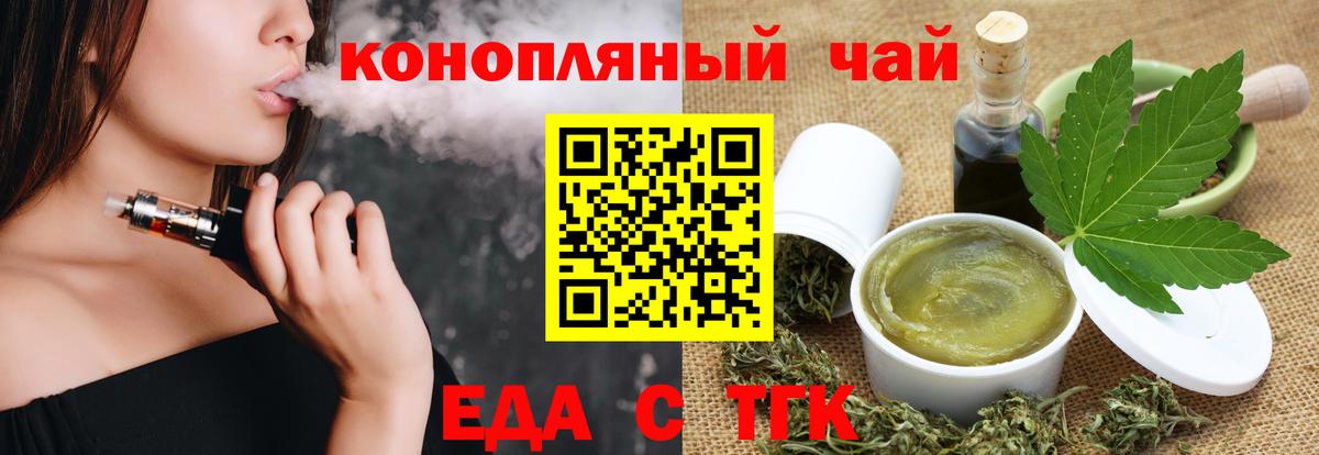 Canna-Cookies конопля  Вход с VPN  Кореновск 