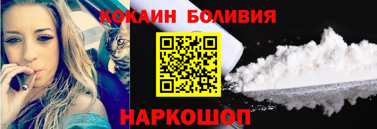 Cocaine 98% Кореновск