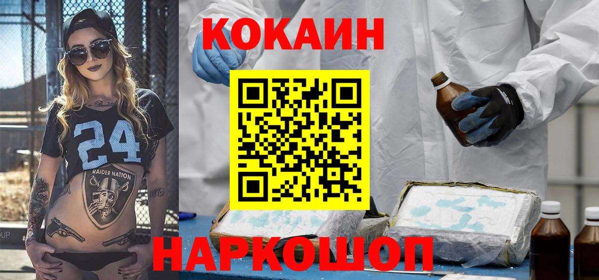 Кореновск  Кокаин Боливия  Вход с VPN 
