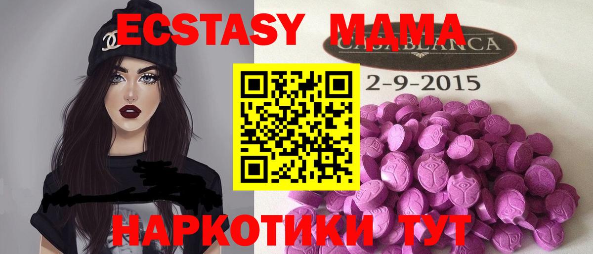 ЭКСТАЗИ круглые  Ecstasy 99%  mega зеркало  Вход с VPN  Кореновск 