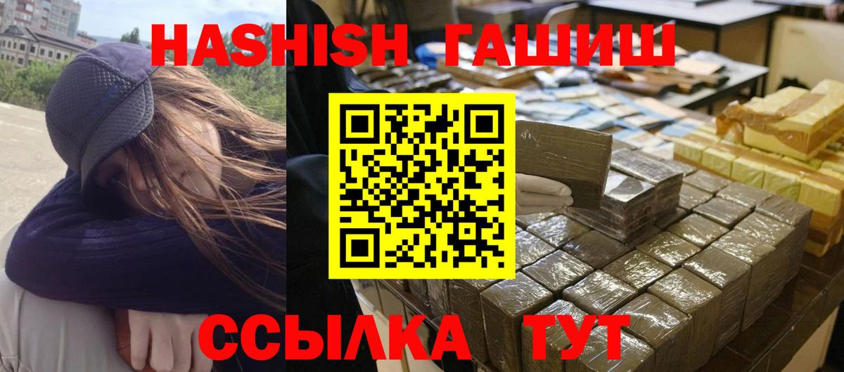 Кореновск  ГАШИШ VHQ  Вход с VPN  ГАШИШ VHQ 