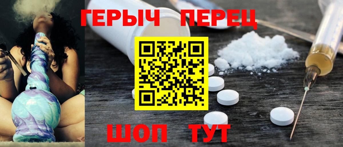 Героин белый  Вход с VPN  Кореновск 