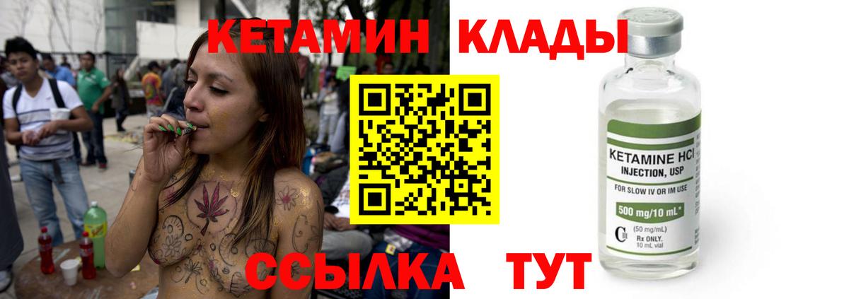 OMG вход  Кетамин VHQ  Кетамин VHQ  Вход с VPN  Кореновск 