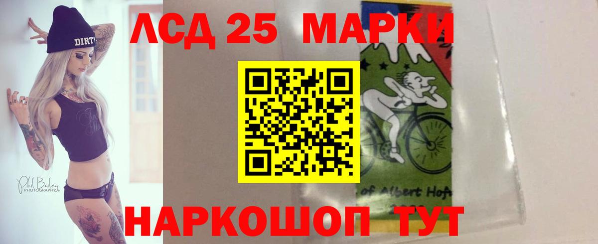 LSD-25 экстази кислота Кореновск
