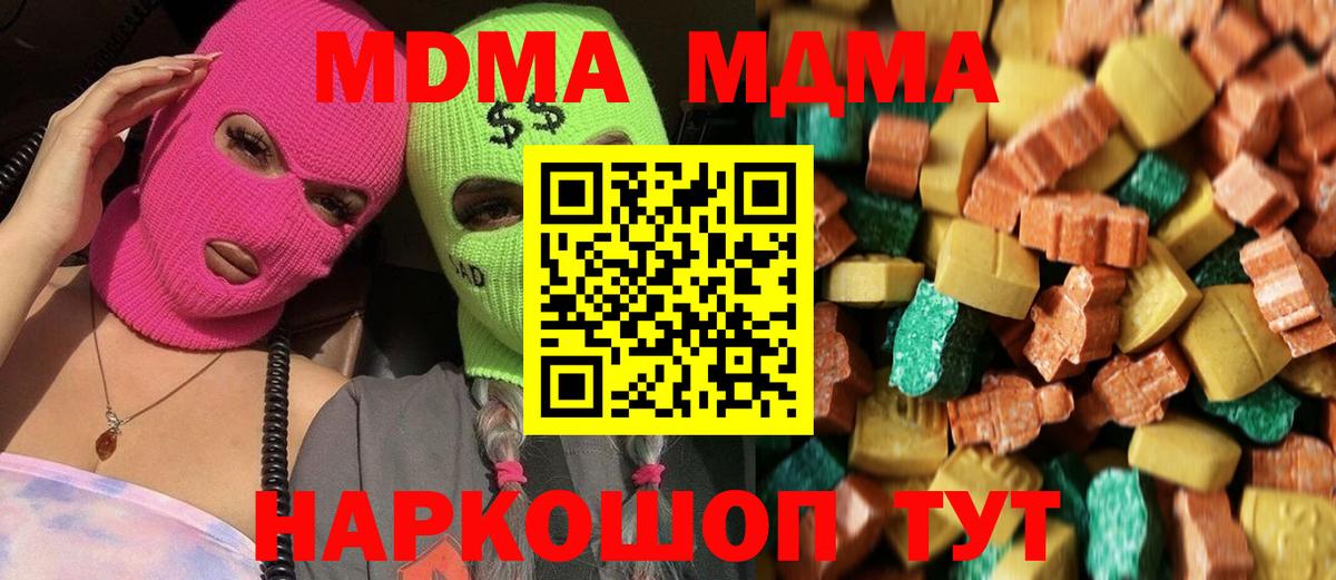 MDMA VHQ  MDMA  Вход с VPN  Кореновск  MDMA crystal 