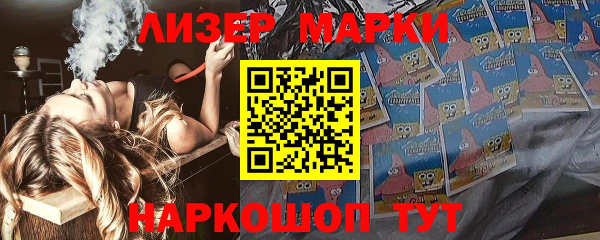 Кореновск  Марки N-bome 1,5мг  Вход с VPN 