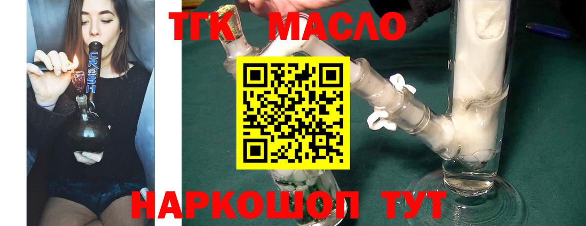 ТГК вейп Кореновск